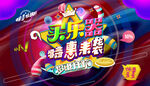 买乐器