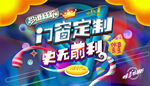门窗海报
