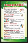 预防中暑知识海报