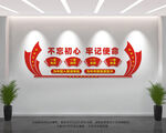 党建