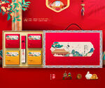 月饼礼盒 中秋包装