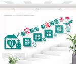 医院楼梯标语文化墙图片