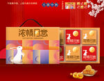 月饼包装 中秋礼盒