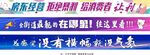 促销活动条幅