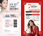 美容 7周年店庆 会员
