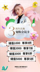 粉色美容 3周年