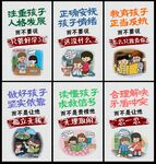 校园霸凌宣传