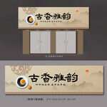 茶行招牌