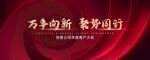 高端简约大气发布会主视觉