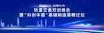高端简约大气发布会主视觉