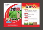 农业单页