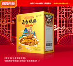 烧鹅包装 卤鹅礼盒