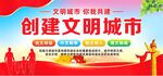 创建文明城市标语