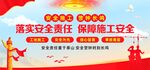 工地安全标语