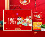 新年礼盒 年货包装