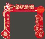 新房布置拱门