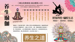 养生瑜伽背景墙