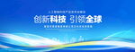 创新科技