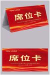 红色席卡