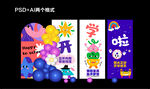 2024我们开学美陈布置