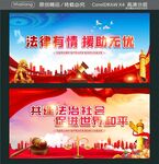 法律有情 援助无忧 