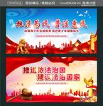 执法为民 普法惠民  