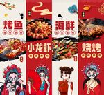 大排档