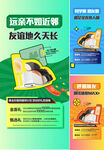  地产活动  