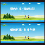 生态环保科技背景