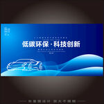 汽车峰会kv