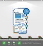 企业公司励志文化墙
