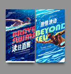 游泳