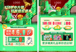 年终大促