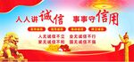 诚信文化