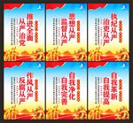 从严治党展板
