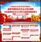 党建