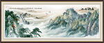 国画山水图