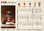 古典国风奶茶菜单价目表