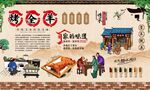 烤全羊