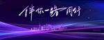年会主视觉科技蓝色背景版