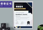 创意证书竖版奖状