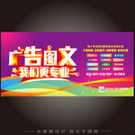 广告店图文