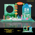 杭州旅游地标打卡点美陈造型布置