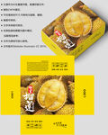榴莲包装 水果盒子