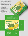 榴莲包装 水果盒子