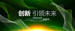 绿色KV背景