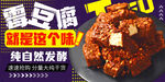 霉豆腐
