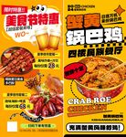 美食海报