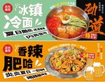 banner 美食 
