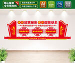 保密局文化墙